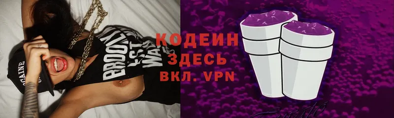 Кодеин Purple Drank  blacksprut ссылки  Воркута 